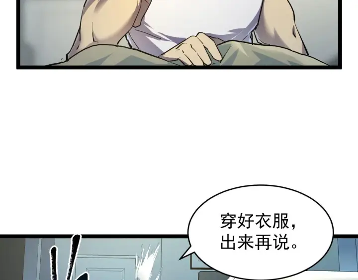 《从末世崛起》081 突然昏迷图68