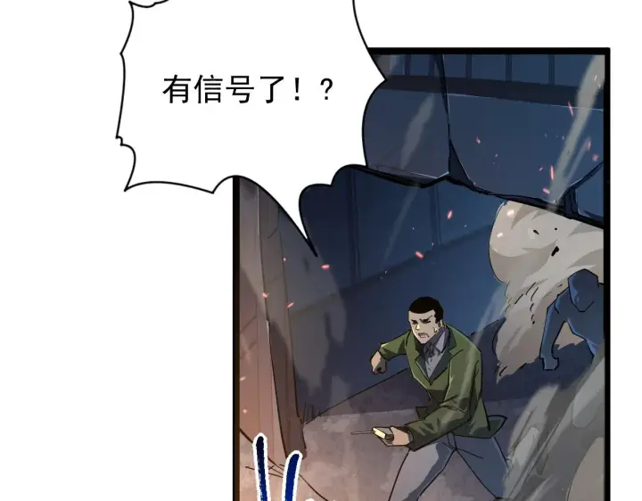 《从末世崛起》081 突然昏迷图7