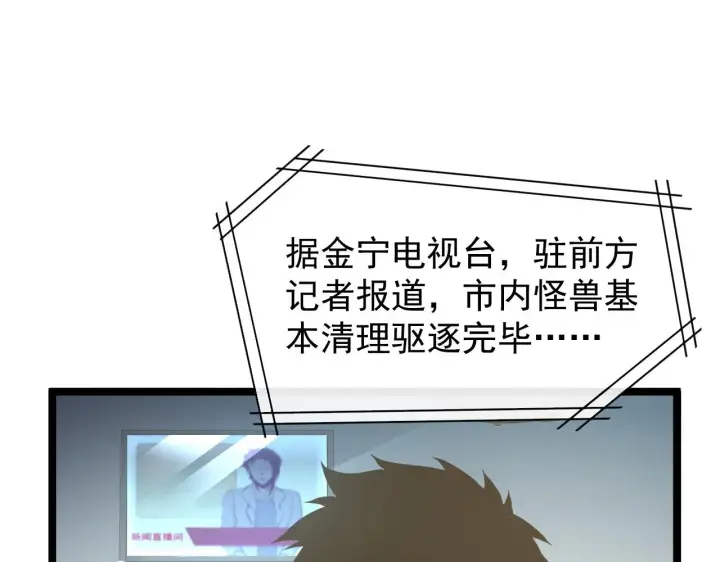 《从末世崛起》081 突然昏迷图72