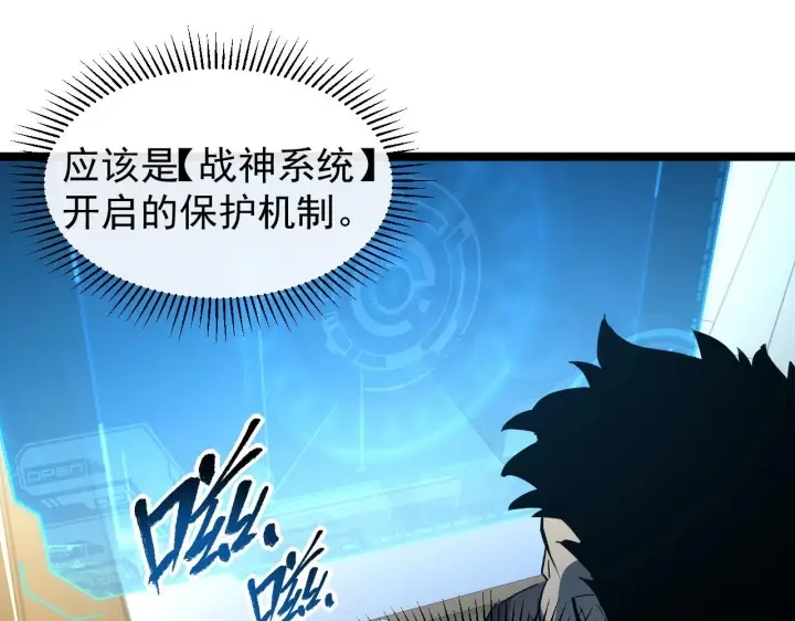 《从末世崛起》081 突然昏迷图78