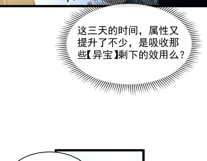 《从末世崛起》081 突然昏迷图79