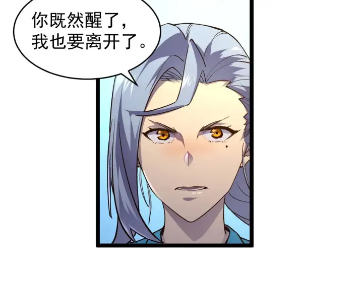《从末世崛起》081 突然昏迷图80