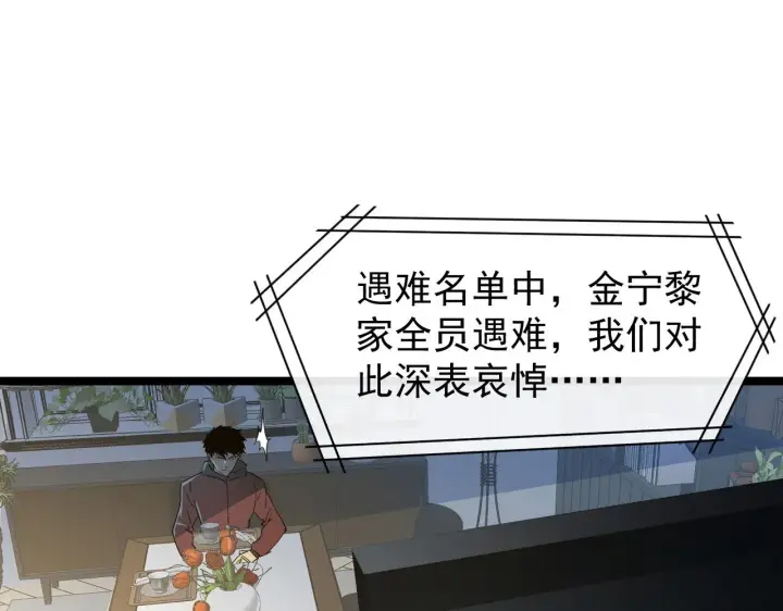 《从末世崛起》081 突然昏迷图81