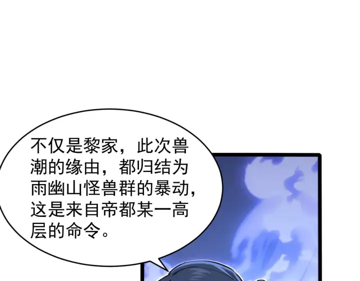 《从末世崛起》081 突然昏迷图85