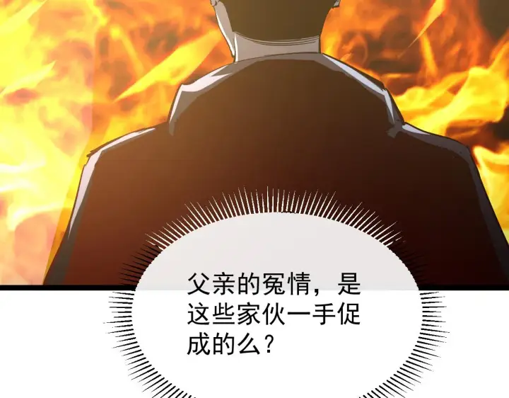 《从末世崛起》081 突然昏迷图89