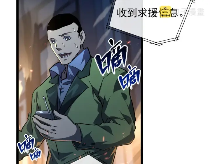 《从末世崛起》081 突然昏迷图9