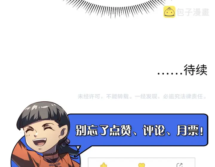 《从末世崛起》081 突然昏迷图90