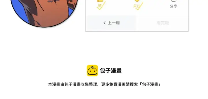 《从末世崛起》081 突然昏迷图91