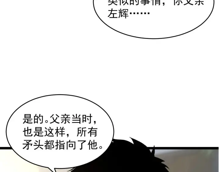 《从末世崛起》082 孵化图10