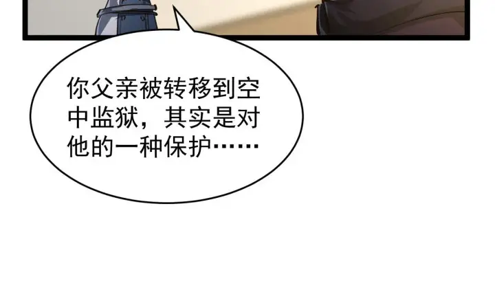 《从末世崛起》082 孵化图13