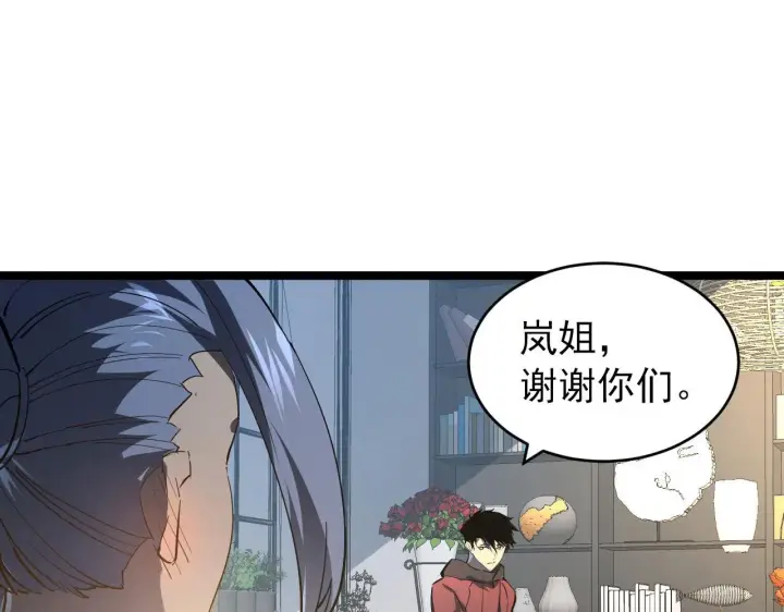 《从末世崛起》082 孵化图14