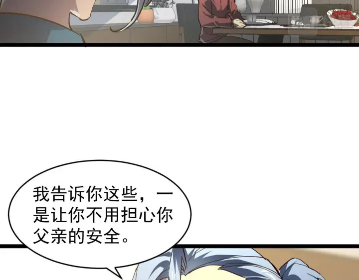 《从末世崛起》082 孵化图15