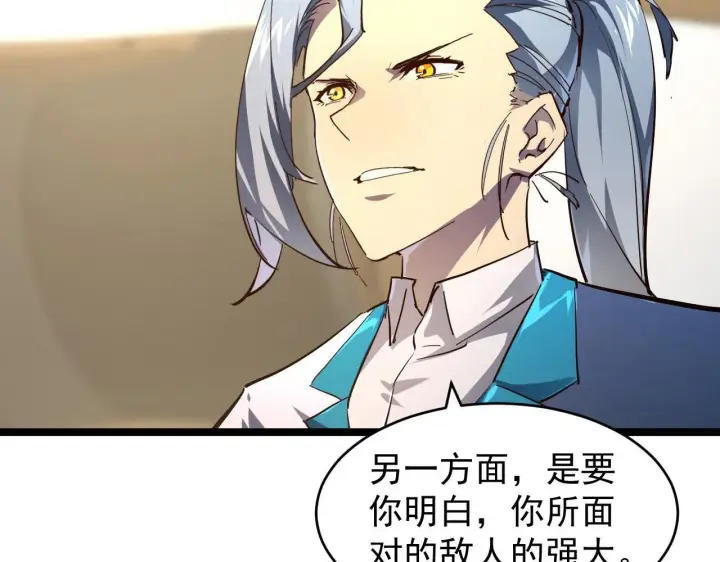 《从末世崛起》082 孵化图16