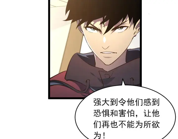 《从末世崛起》082 孵化图18