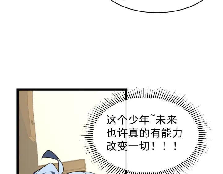 《从末世崛起》082 孵化图19