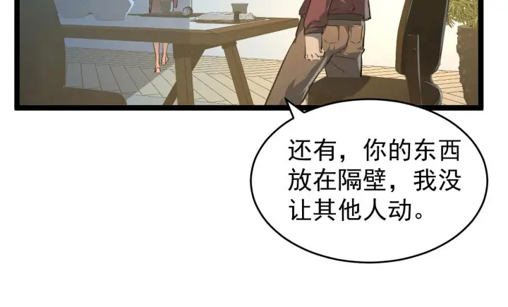 《从末世崛起》082 孵化图22
