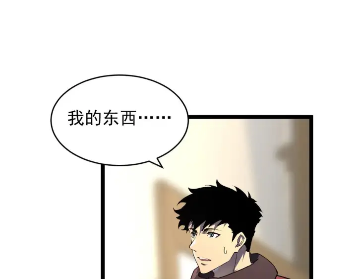 《从末世崛起》082 孵化图23
