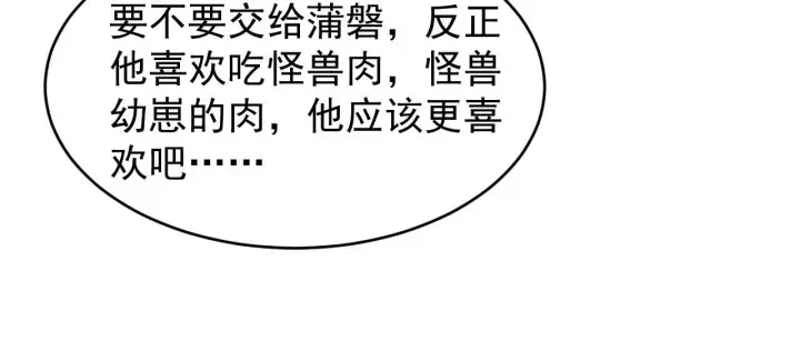 《从末世崛起》082 孵化图32