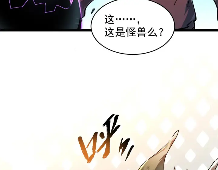 《从末世崛起》082 孵化图34