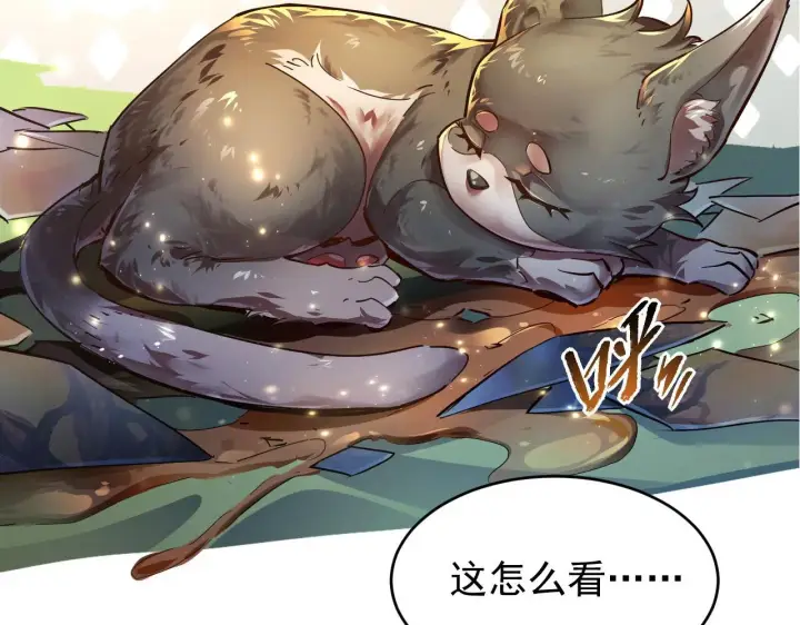 《从末世崛起》082 孵化图35