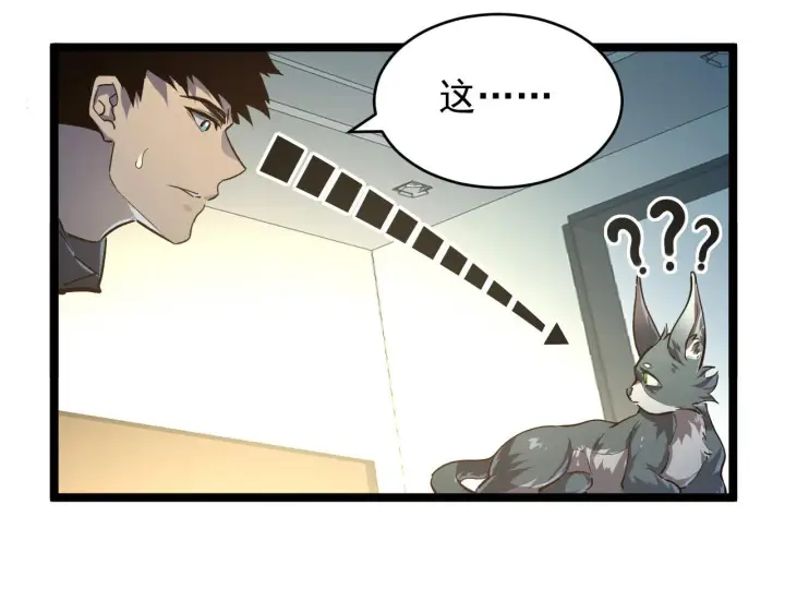 《从末世崛起》082 孵化图40