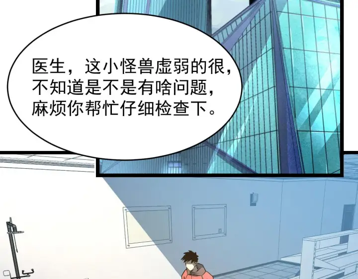 《从末世崛起》082 孵化图43