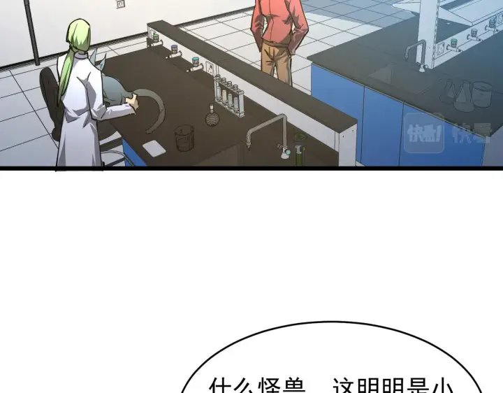 《从末世崛起》082 孵化图44