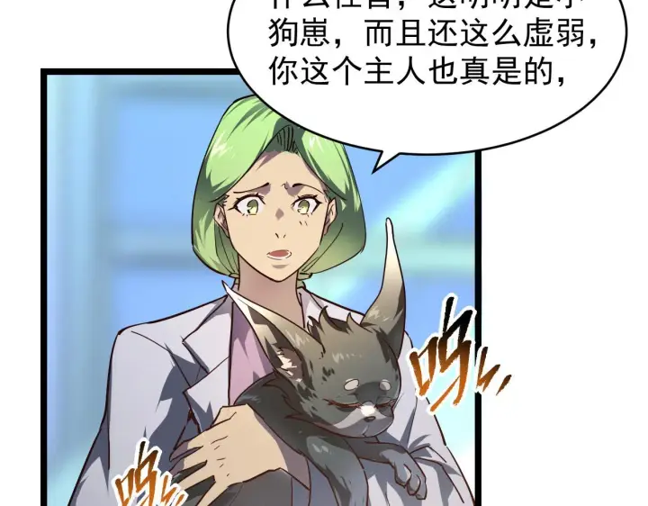 《从末世崛起》082 孵化图45