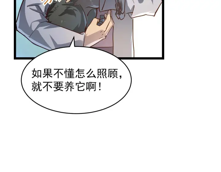 《从末世崛起》082 孵化图46