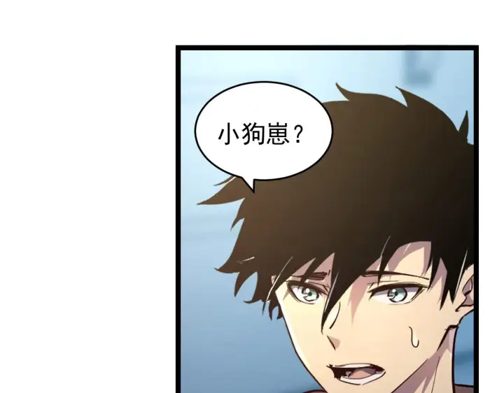 《从末世崛起》082 孵化图47