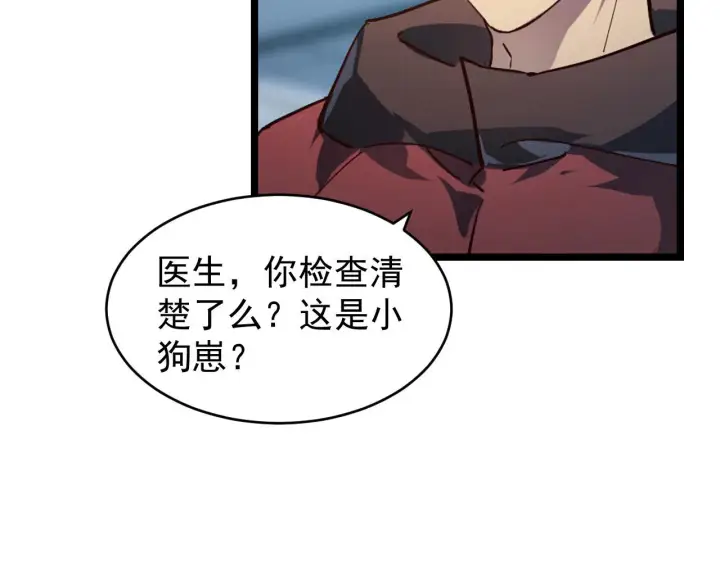 《从末世崛起》082 孵化图48