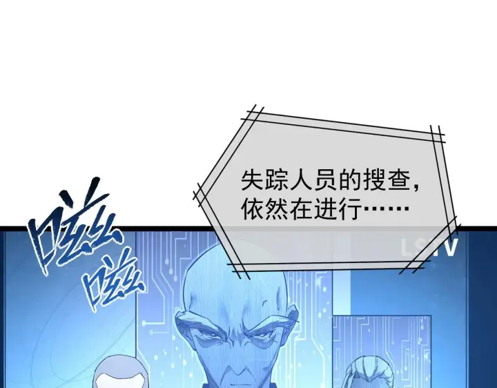 《从末世崛起》082 孵化图5
