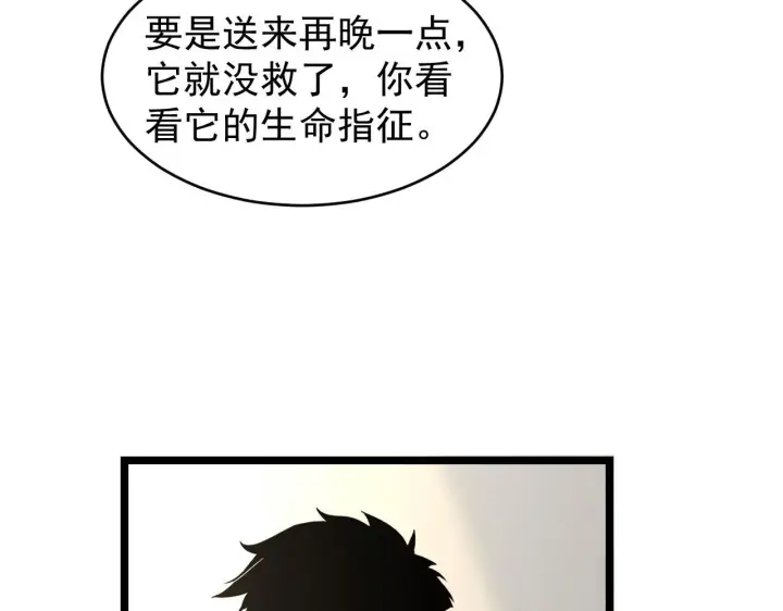 《从末世崛起》082 孵化图50