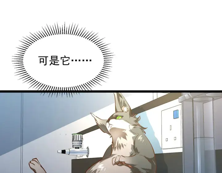 《从末世崛起》082 孵化图53