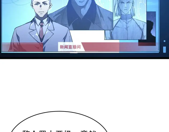 《从末世崛起》082 孵化图6