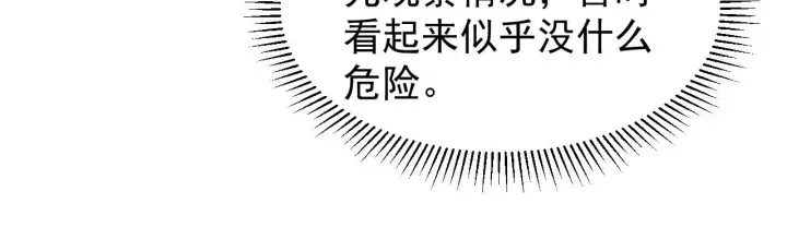 《从末世崛起》082 孵化图60