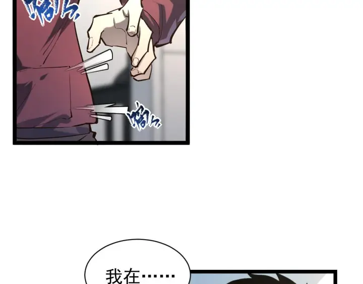 《从末世崛起》082 孵化图62