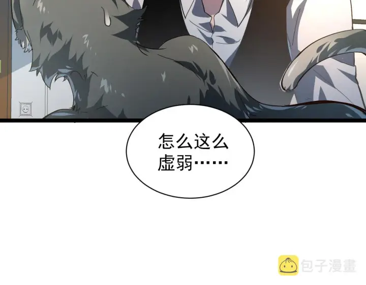 《从末世崛起》082 孵化图65