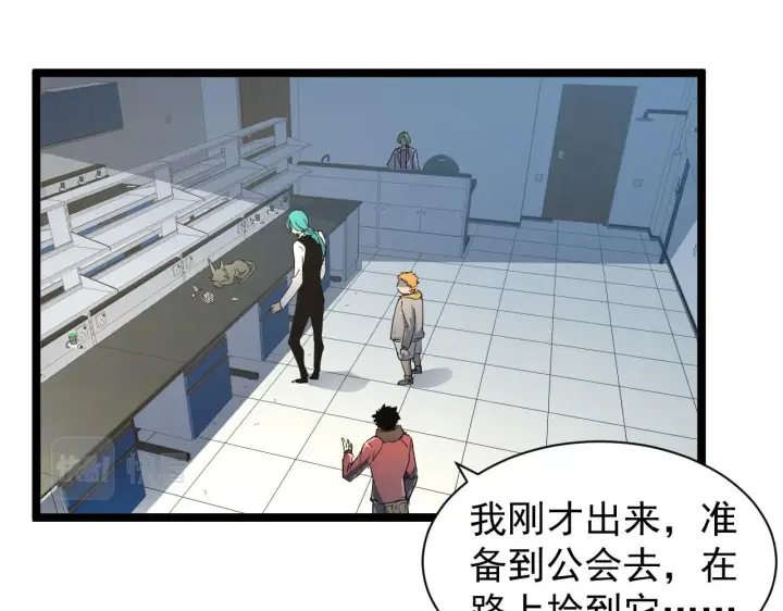 《从末世崛起》082 孵化图66