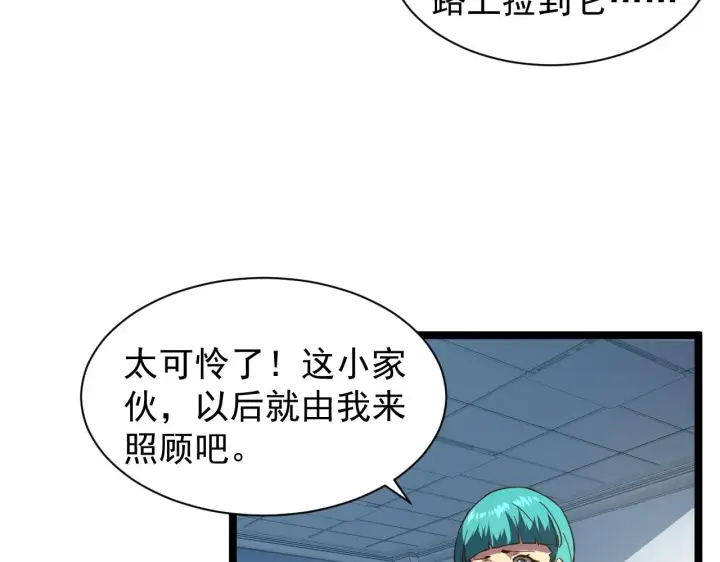 《从末世崛起》082 孵化图67