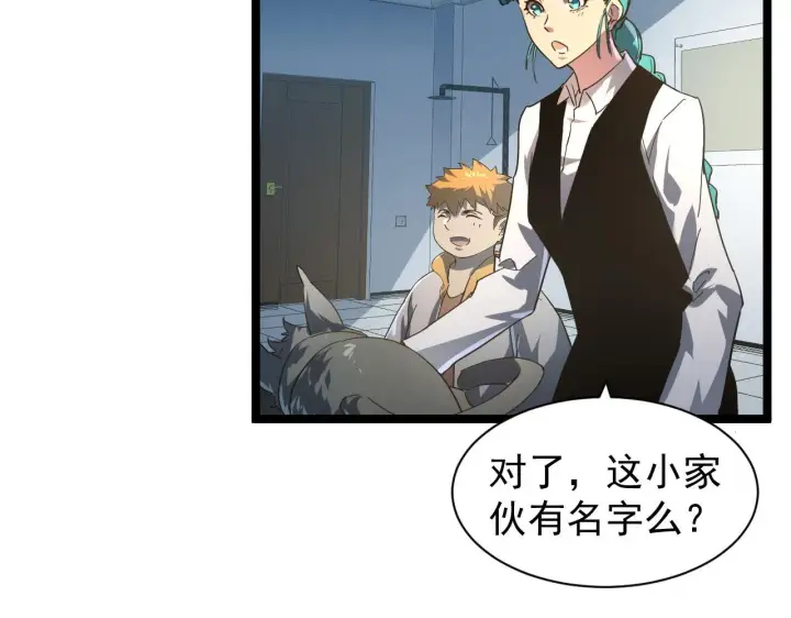 《从末世崛起》082 孵化图68