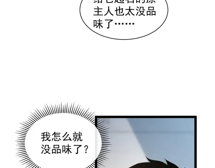 《从末世崛起》082 孵化图73