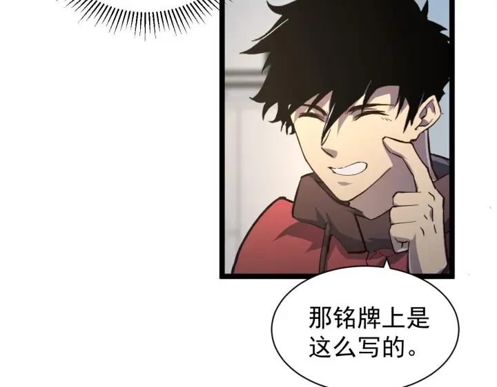 《从末世崛起》082 孵化图74