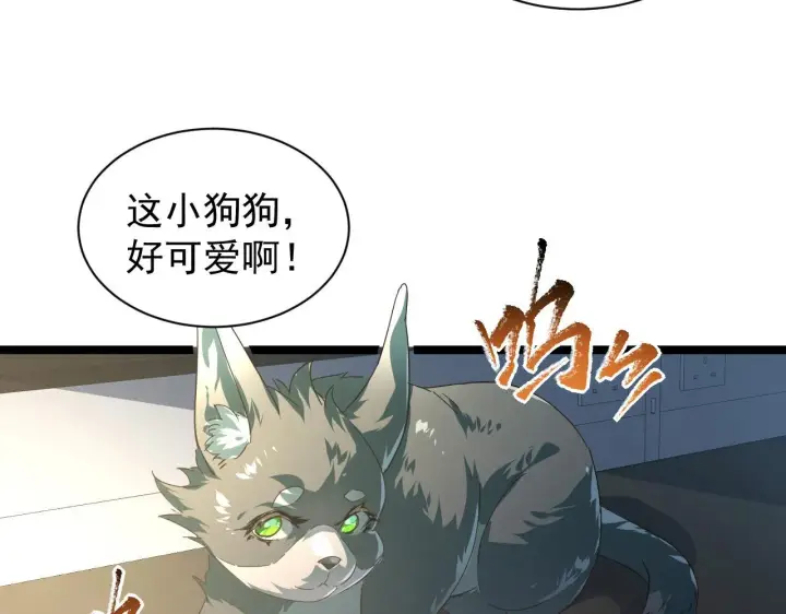 《从末世崛起》082 孵化图75