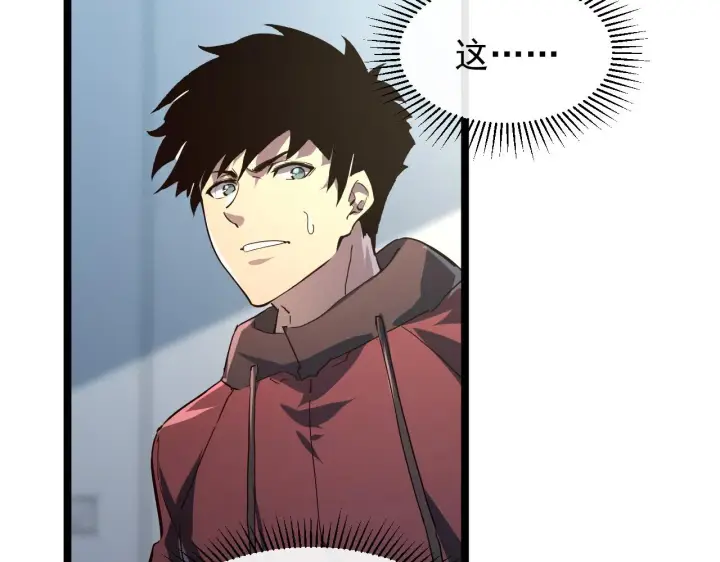 《从末世崛起》082 孵化图77