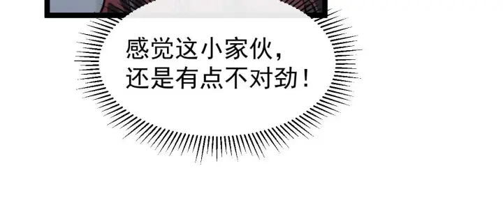 《从末世崛起》082 孵化图78
