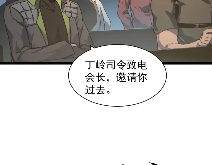 《从末世崛起》082 孵化图83