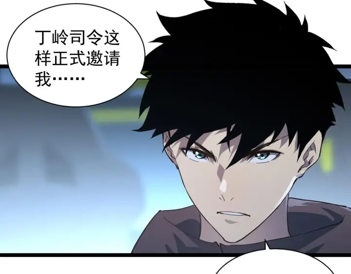 《从末世崛起》082 孵化图84