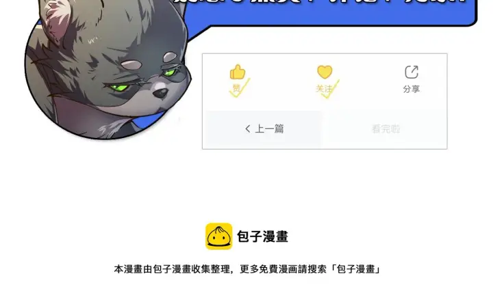 《从末世崛起》082 孵化图86