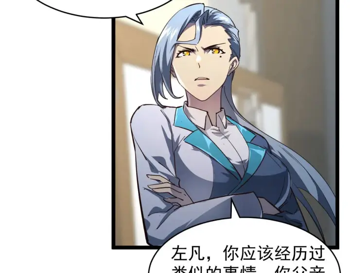 《从末世崛起》082 孵化图9